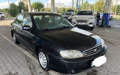 KIA Spectra II (LD), 2008 год, 180 000 рублей, 1 фотография