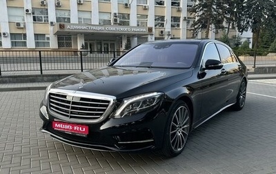 Mercedes-Benz S-Класс, 2015 год, 3 990 000 рублей, 1 фотография