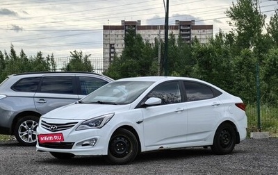 Hyundai Solaris II рестайлинг, 2014 год, 509 000 рублей, 1 фотография