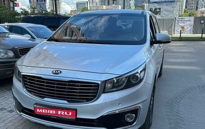 KIA Carnival III, 2015 год, 2 700 000 рублей, 1 фотография