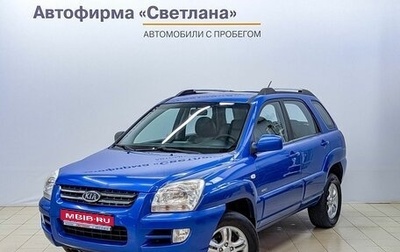 KIA Sportage II, 2007 год, 922 000 рублей, 1 фотография