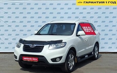 Hyundai Santa Fe III рестайлинг, 2010 год, 1 329 000 рублей, 1 фотография