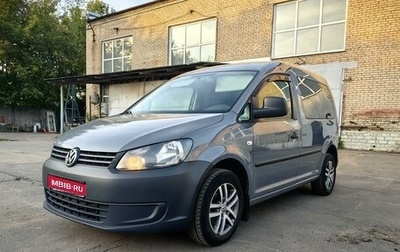 Volkswagen Caddy III рестайлинг, 2013 год, 1 180 000 рублей, 1 фотография