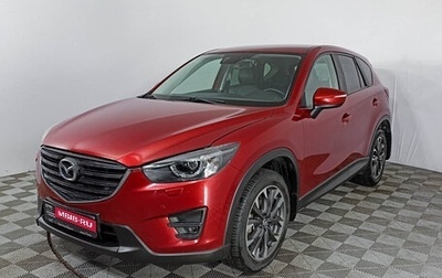 Mazda CX-5 II, 2016 год, 2 360 000 рублей, 1 фотография