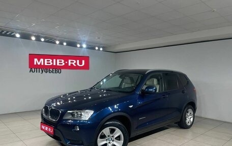 BMW X3, 2013 год, 1 995 000 рублей, 1 фотография