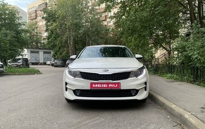 KIA Optima IV, 2017 год, 1 850 000 рублей, 1 фотография