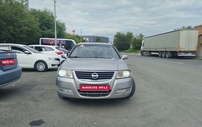 Nissan Almera Classic, 2008 год, 420 000 рублей, 1 фотография