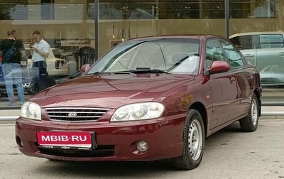 KIA Spectra II (LD), 2007 год, 420 000 рублей, 1 фотография