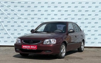 Hyundai Accent II, 2007 год, 549 000 рублей, 1 фотография