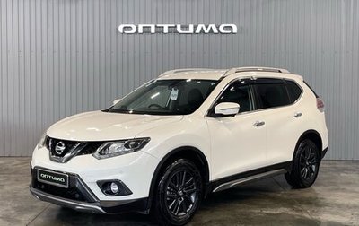 Nissan X-Trail, 2016 год, 1 799 000 рублей, 1 фотография