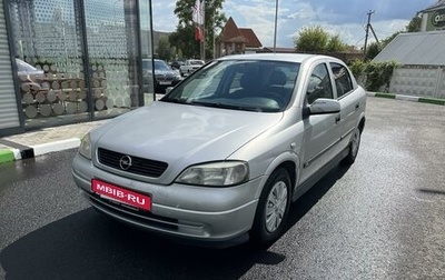 Opel Astra G, 2000 год, 400 000 рублей, 1 фотография