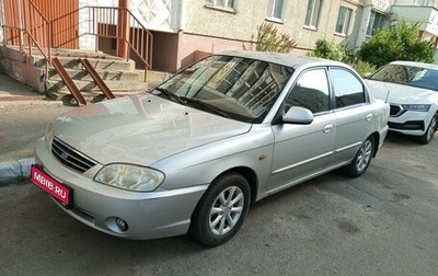 KIA Spectra II (LD), 2006 год, 350 000 рублей, 1 фотография