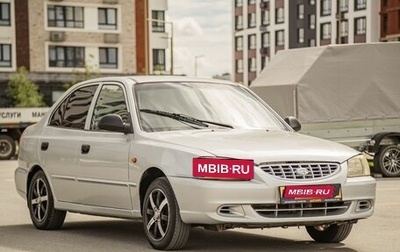 Hyundai Accent II, 2005 год, 350 000 рублей, 1 фотография