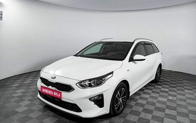 KIA cee'd III, 2019 год, 2 057 000 рублей, 1 фотография