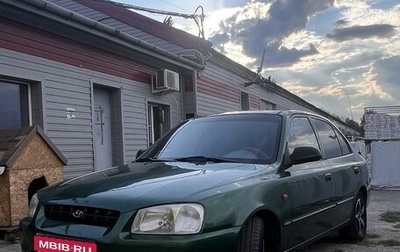 Hyundai Accent II, 2002 год, 485 000 рублей, 1 фотография