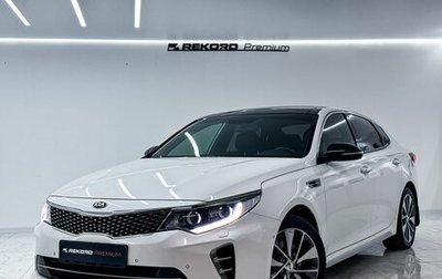 KIA Optima IV, 2017 год, 2 330 000 рублей, 1 фотография