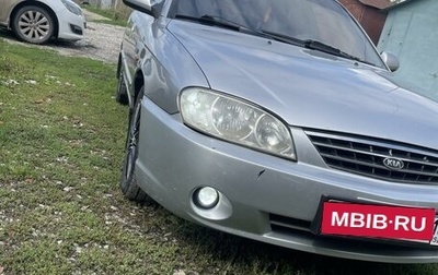 KIA Spectra II (LD), 2006 год, 330 000 рублей, 1 фотография