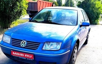 Volkswagen Bora, 2001 год, 317 000 рублей, 1 фотография