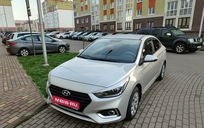 Hyundai Solaris II рестайлинг, 2017 год, 1 235 321 рублей, 1 фотография