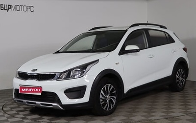 KIA Rio IV, 2018 год, 1 429 990 рублей, 1 фотография