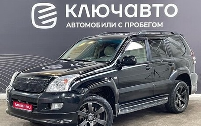 Toyota Land Cruiser Prado 120 рестайлинг, 2006 год, 1 700 000 рублей, 1 фотография