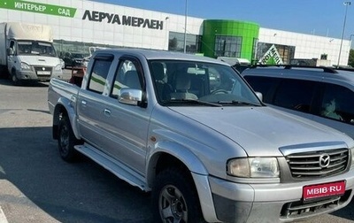 Mazda B-series, 2004 год, 700 000 рублей, 1 фотография