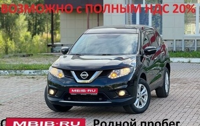 Nissan X-Trail, 2015 год, 1 810 000 рублей, 1 фотография