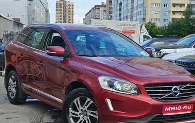 Volvo XC60 II, 2013 год, 1 929 000 рублей, 1 фотография