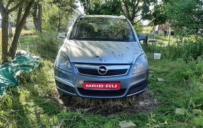 Opel Zafira B, 2006 год, 530 000 рублей, 1 фотография