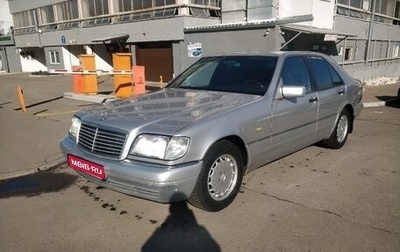 Mercedes-Benz S-Класс, 1998 год, 1 100 000 рублей, 1 фотография