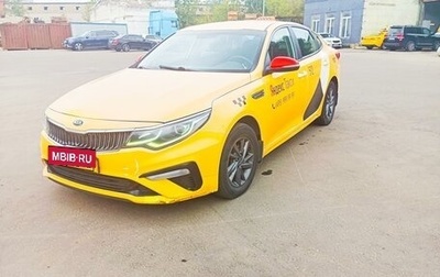 KIA Optima IV, 2019 год, 1 170 000 рублей, 1 фотография