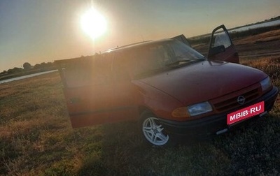 Opel Astra F, 1994 год, 220 000 рублей, 1 фотография