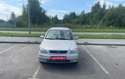 Opel Astra G, 2003 год, 325 000 рублей, 1 фотография