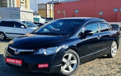 Honda Civic VIII, 2008 год, 830 000 рублей, 1 фотография