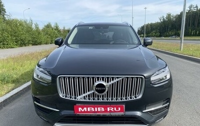 Volvo XC90 II рестайлинг, 2017 год, 4 400 000 рублей, 1 фотография