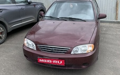 KIA Spectra II (LD), 2008 год, 430 000 рублей, 1 фотография