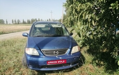 Mazda MPV II, 2000 год, 380 000 рублей, 1 фотография