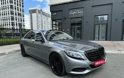 Mercedes-Benz S-Класс, 2014 год, 3 790 000 рублей, 1 фотография