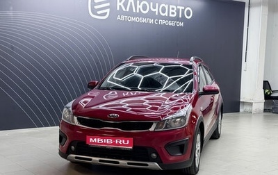 KIA Rio IV, 2019 год, 1 646 000 рублей, 1 фотография