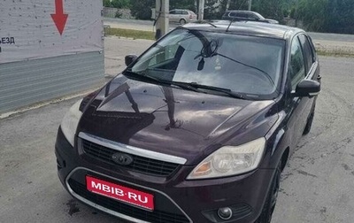 Ford Focus II рестайлинг, 2008 год, 450 000 рублей, 1 фотография