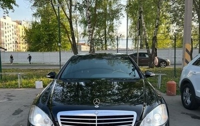 Mercedes-Benz S-Класс, 2008 год, 1 430 000 рублей, 1 фотография