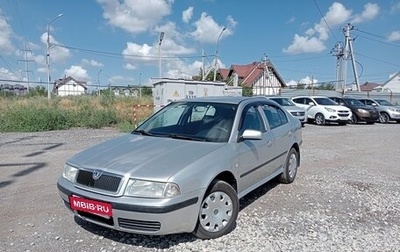 Skoda Octavia IV, 2007 год, 599 000 рублей, 1 фотография