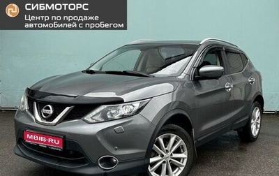 Nissan Qashqai, 2017 год, 1 929 000 рублей, 1 фотография