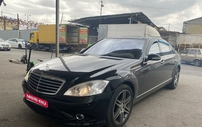 Mercedes-Benz S-Класс, 2006 год, 1 200 000 рублей, 1 фотография