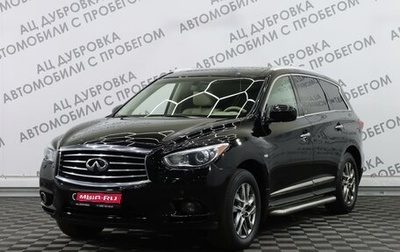 Infiniti JX, 2013 год, 1 949 000 рублей, 1 фотография