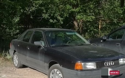 Audi 80, 1990 год, 40 000 рублей, 1 фотография