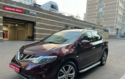 Nissan Murano, 2015 год, 1 820 000 рублей, 1 фотография