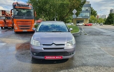 Citroen C4 II рестайлинг, 2007 год, 550 000 рублей, 1 фотография