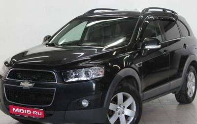 Chevrolet Captiva I, 2013 год, 1 309 000 рублей, 1 фотография