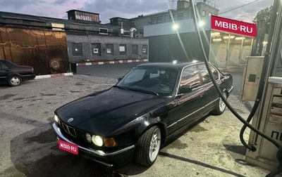 BMW 7 серия, 1990 год, 1 250 000 рублей, 1 фотография